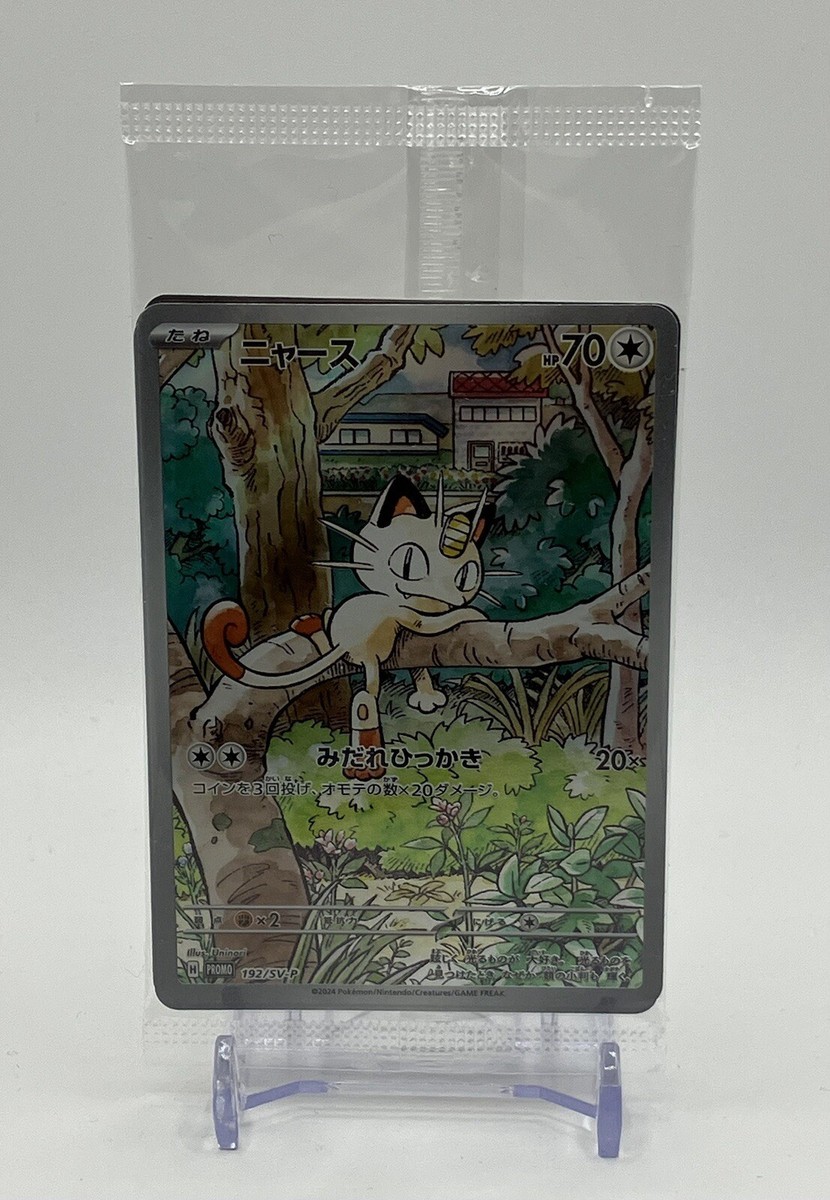 ポケモンカード ニャース プロモ 192/SV-P Meowth PROMO Meowth PROMO 192/SV-P Generations Pokemon Card Japanese Mint