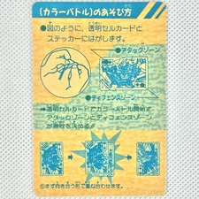 Original SD Gundam Carddass W Card Mount Bandai 1992 Japan