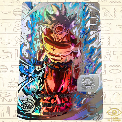孫悟空 UM1-SECLC Son goku UR UM1-SEC LC Japanese Super Dragon Ball Heroes Meteor