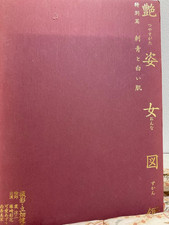 WABORI Traditional Japanese Tattoo Art Book Women Irezumi Collectible