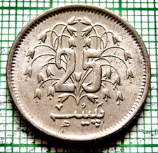 PAKISTAN 1979 25 PAISA Flowers, Crescent & Minar-e-Pakistan Building AUNC km# 37