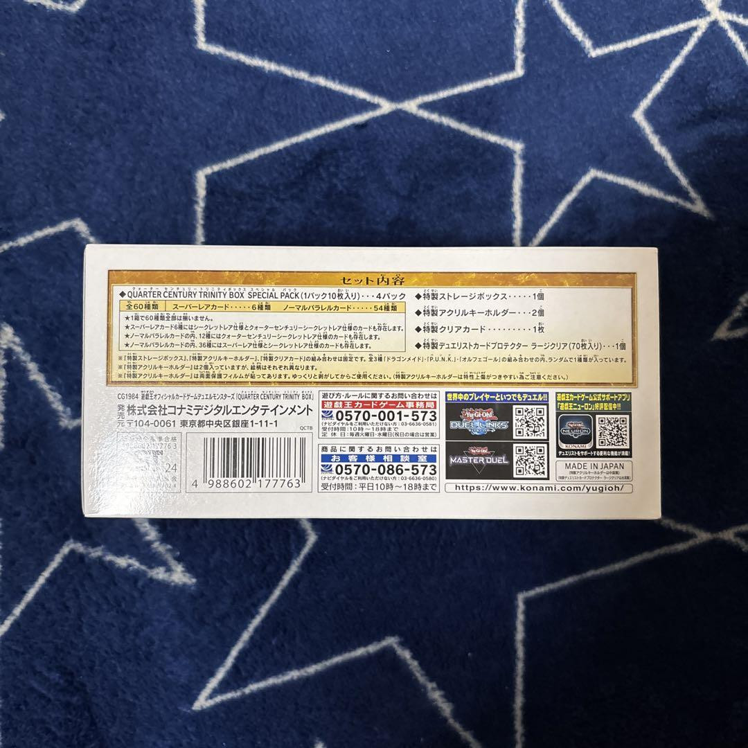 遊戯王OCG QUARTER CENTURY TRINITY BOX What's In Japan's Quarter Century Trinity Box? | TCGplayer