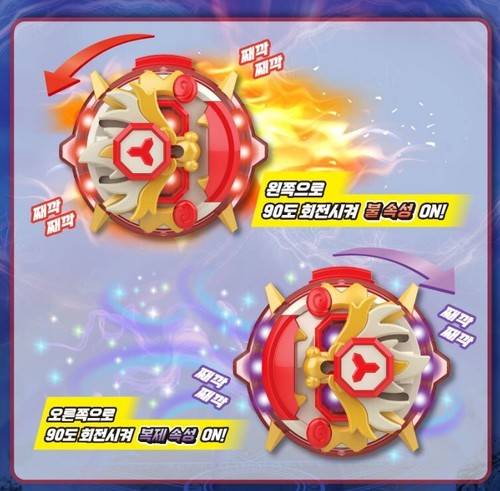Shinbi Apartment 5 Ghost Ball Zero - Fire Goblin / EXPRESS - Picture 3 of 7