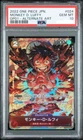 PSA10 ONE PIECE Monkey D. Luffy OP01-024 SR Parallel FOIL ROMANCE DAWN Card Game