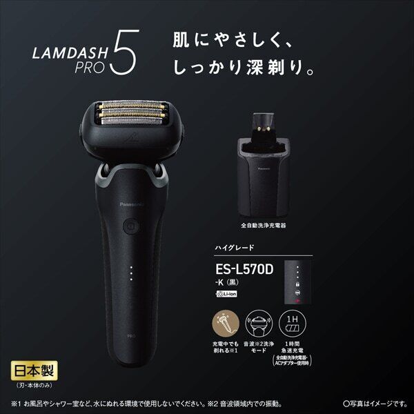 Panasonic LAMDASH PRO 5-Blade Men's Shaver ES-L570D-K Black Panasonic LAMDASH PRO 5-Blade Men's Shaver ES-L570D-K Black