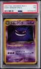 2001 POKEMON JAPANESE NEO 4 #94 DARK GENGAR-HOLO PSA 7