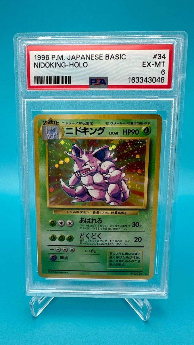 Pokémon TCG Professional Sports Authenticator (PSA) Grade 6