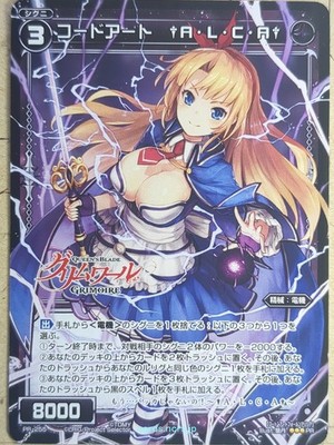 Wixoss Bk Wixoss WXPR-255 PR ALCA NM