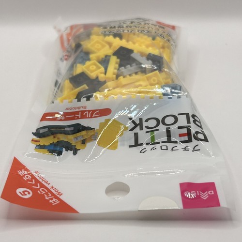 【Nuevo】Daiso Japón Petit Blocks Coches de Trabajo Bulldozer Mini Bloques Juguetes de Construcción - Imagen 8 de 8