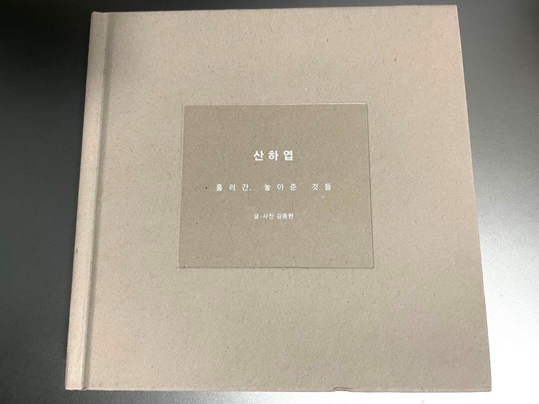 SHINee ジョンヒョン 山荷葉 산하엽 JONGHYUN Shinee Jonghyun - [Diphylleia grayi - Things That Have Been