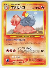 Magcargo NO. 219 Uncommon Neo Revelation Pokemon Japanese