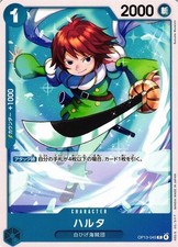 Haruta OP13-045 C ONE PIECE Japanese