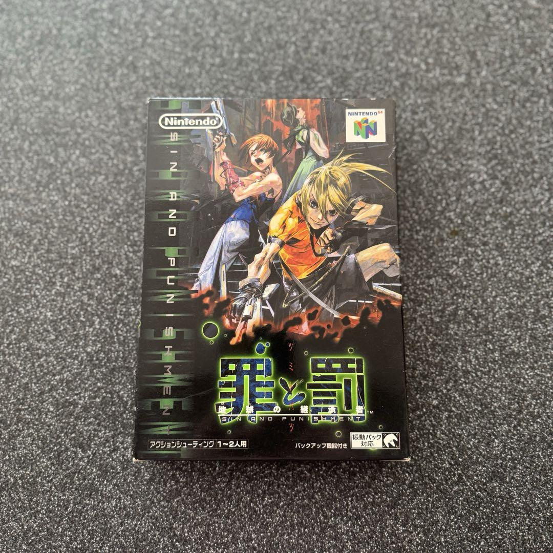 Sin and Punishment: Successor to the Earth (Nintendo 64
