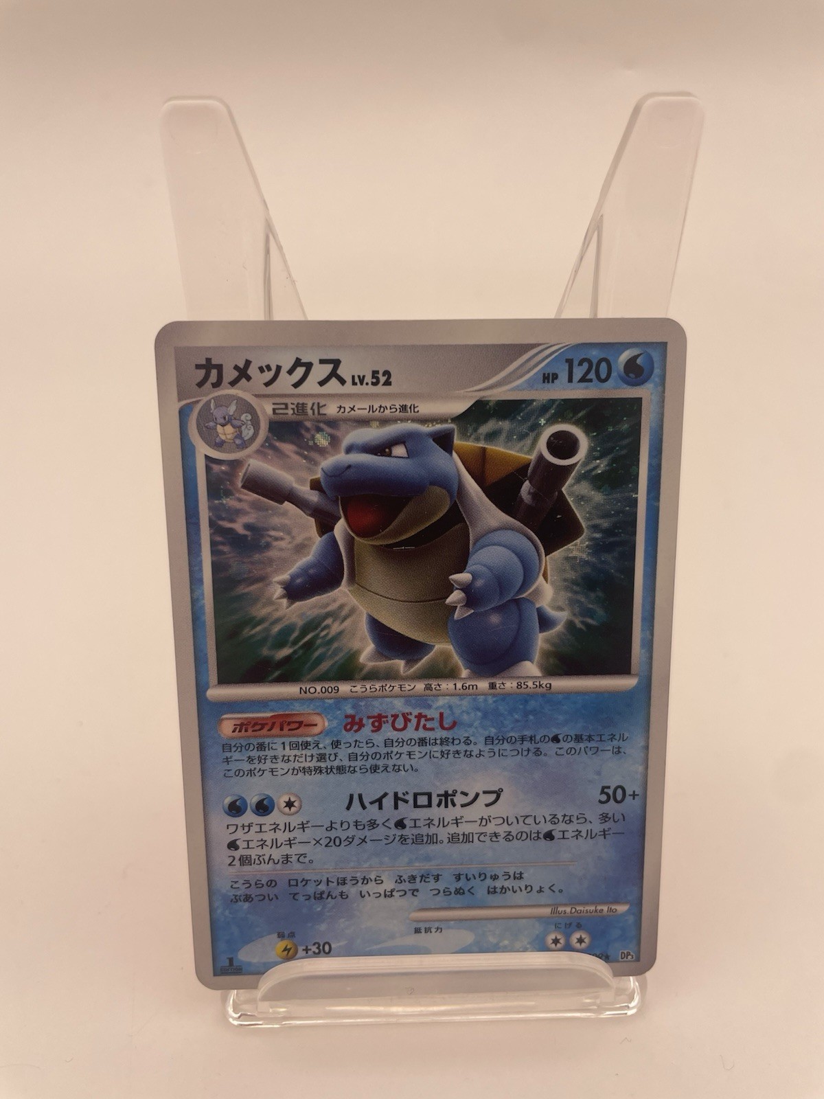 Blastoise DPBP#009 Holo Rare – Japanese 1st Edition DP3 Shining Darkness – NM
