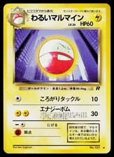 Dark Electrode No. 101 Uncommon Team Rocket Pokemon Japanese Lightly Played