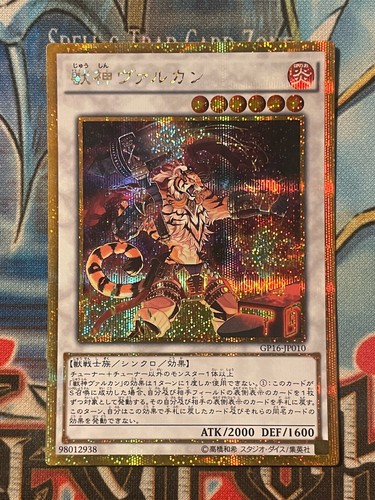 Vulcan the Divine [Gold Secret Rare] GP16-JP010 card