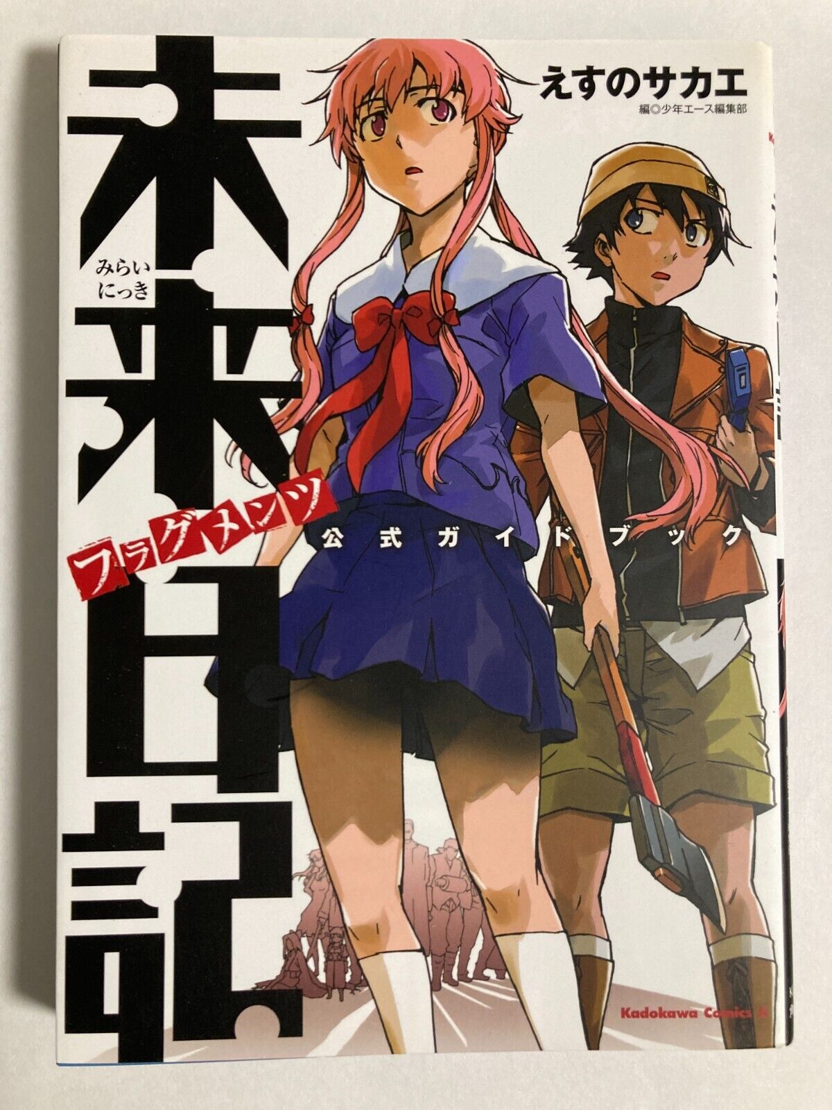 Future Diary Mirai Nikki Official Guide Art Book Japan Anime