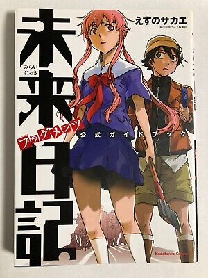 Mirai Nikki Redial Future Diary Ltd Comic Manga Sakae Sueno 2013 Book