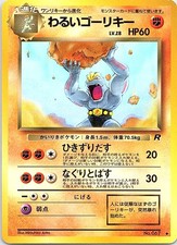 Pokemon Japanese Team Rocket Dark Machoke NO. 067 Lightly Played