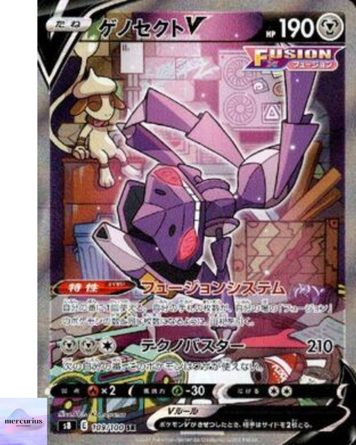 Genesect V SR SA 109/100 S8 Fusion Arts Pokemon Card Japanese