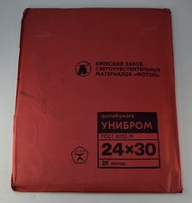 SEALED USSR 24x30cm EXPIRED UNIBROM GLOSSY WHITE PHOTOPAPER PACK 25sheets 1