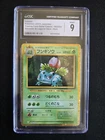 CGC 9 MINT 2023 POKEMON JAPANESE CLASSIC VENUSAUR & LUGIA ex DECK 002 IVYSAUR