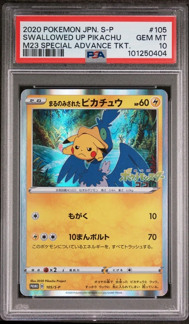 2020 POKEMON JAPANESE S-P PROMO #105 SWALLOWED UP PIKACHU PSA 10