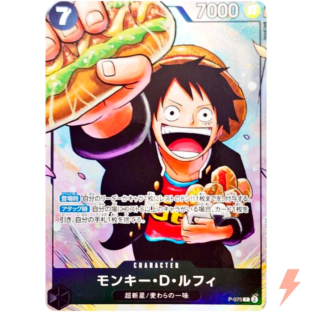 Monkey D. Luffy P-075 Saikyo Jump Promo The Strongest Three Monkey D. Luffy P-075 Saikyo Jump Promo The Strongest Three