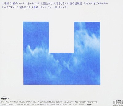 CD Dug Out Japan The Blue Hearts Music (1 CD) WPCL-10766 Album | eBay