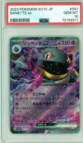 💥 Pokémon TCG Banette EX 041/078 RR SV1V Violet Japanese Holo PSA 10 GEM MINT