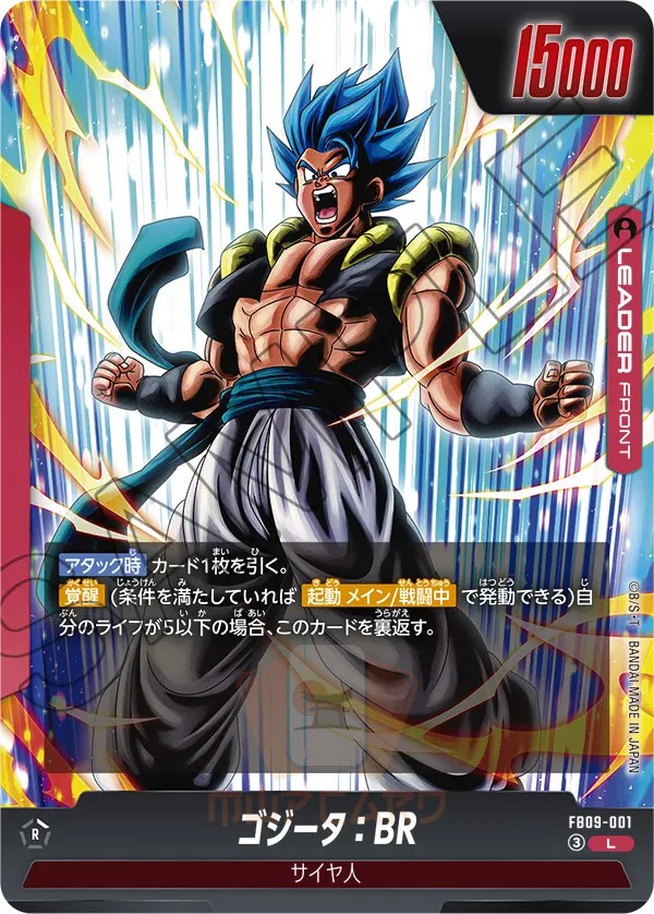 Dragon Ball Fusion World Dual Evolution FB09 ALL CARDS CARD LIST JAP PREORDER