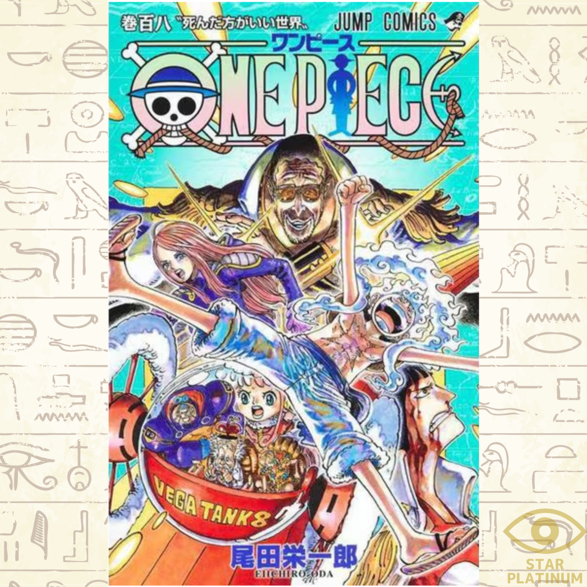 ONE PIECE Comic Vol.108 Eiichiro Oda Japanese Jump Manga Book