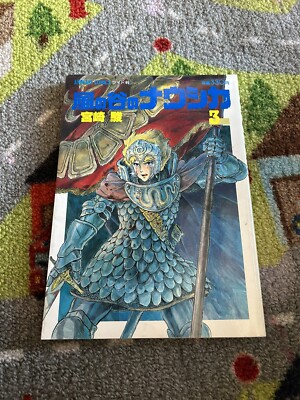 Nausicaa of the Valley of the Wind manga vol. 3 by Hayao Miyazaki ...