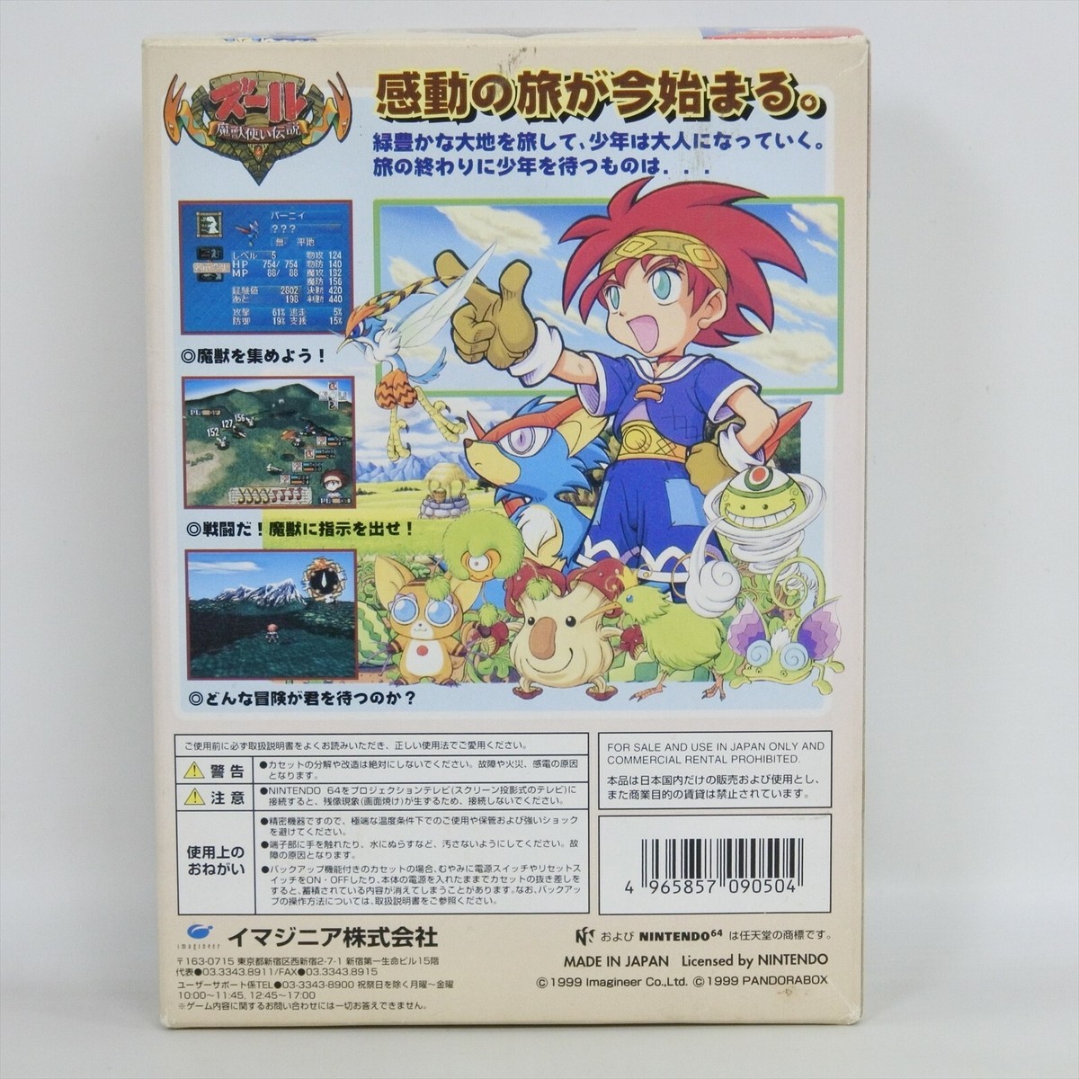 ZOOL MAJOU TSUKAI DENSETSU Nintendo 64 3132 n6 | eBay