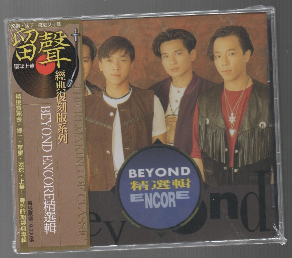 精选辑 ENCORE- Beyond的专辑 ( 经典复刻版系列 CD ) | eBay