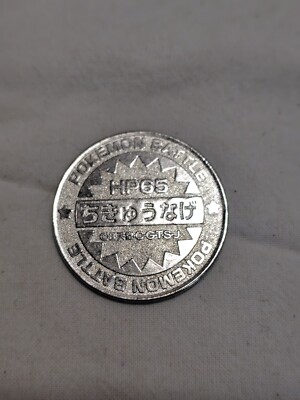 ポケモン メダル Pokemon Metal Toy Coin Battle medal Meiji Japanese Nintendo