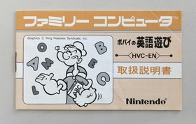 Famicom Software Popeye S English Adventure Hvc En Nintendo FIz31