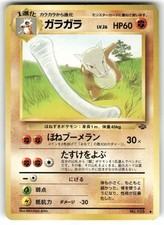 1997 Moderately Played Pokemon Marowak No. 105 Jungle Japanese