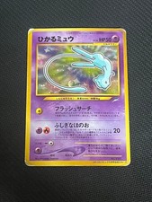 Shining Mew Japanese Promo Card Monthly CoroCoro Comic May 2001