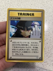 Pocket Monster Trainer Card | eBay