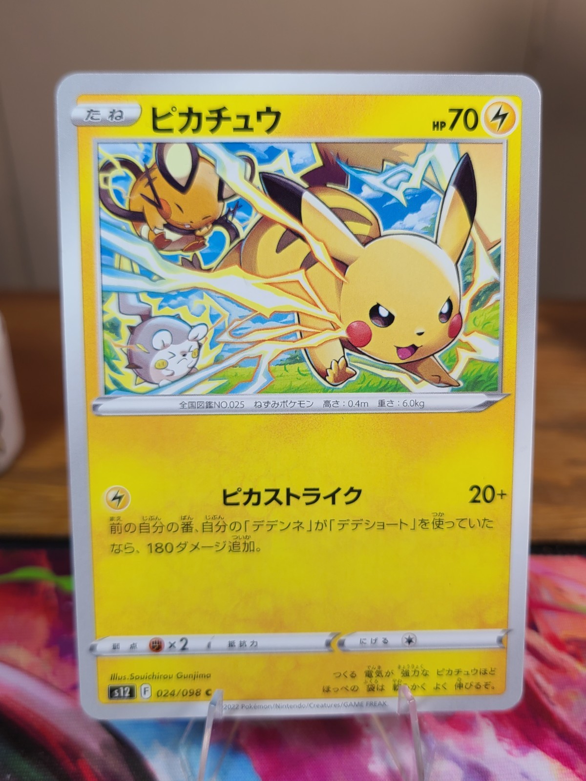 Pokemon Card Pikachu S12 024/098 Common 2022 Japanese s348