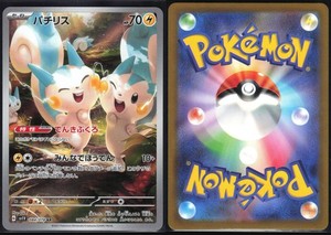 PACHIRISU 084/078 SV1V VIOLET EX POKEMON JAPANESE ART RARE NM