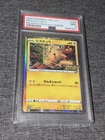 PSA 9 Pikachu Holo #124 S-P Pika Pika Pikachu Campaign 2020 Japanese Promo Card