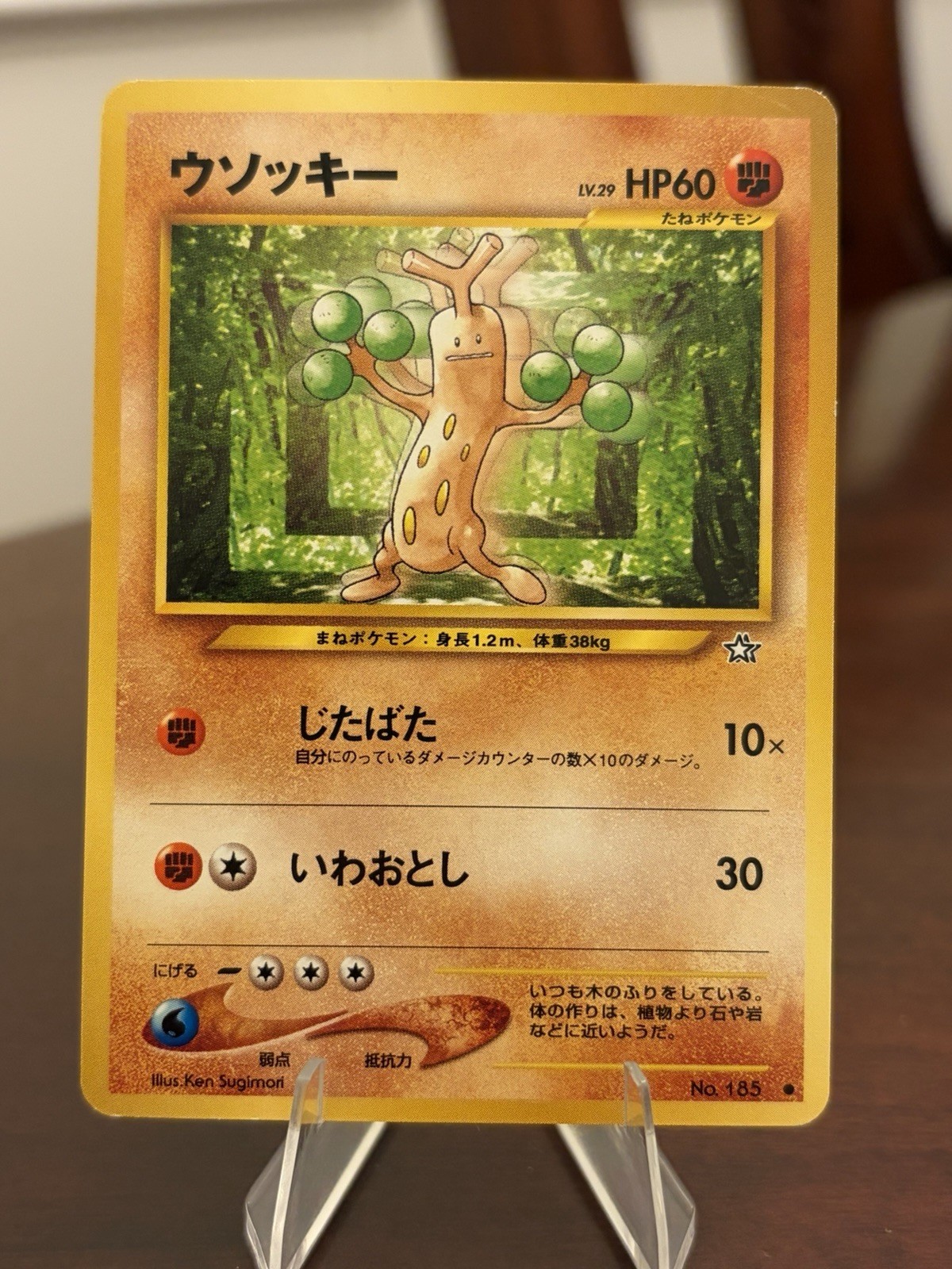 Sudowoodo No. 185 Common Neo Genesis Pokemon Japanese MP