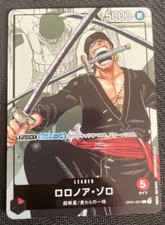 Roronoa Zoro OP01-001 Prices | One Piece Romance Dawn | One Piece