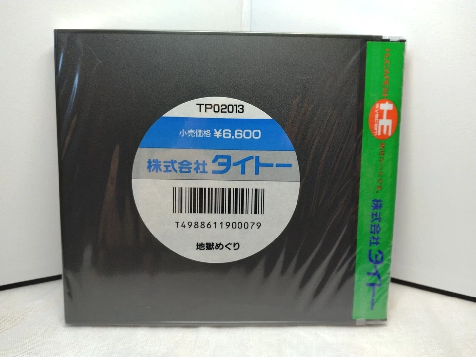 NEW "Bonze Adventure Jigoku Meguri" TurboGrafx-16 Game NEC PC Engine JAPAN - Image 2 of 4