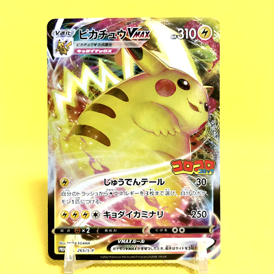 Jumbo Pokemon Cards PSA 10 Pikachu Vmax 265/s-p Corocoro Comic Promo Feb 22 2022 Japanese Pikachu VMAX Pokémon TCG Cards - Foto 8