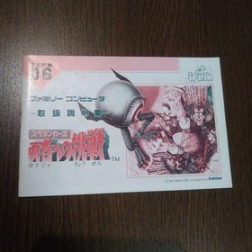 [Relatively good condition] Spelunker II Famicom software