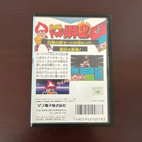 Fire Fighting Kyuji Dodge Danpei 2 Famicom Soft Sunsoft #307d35