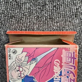 Jiro Akagawa Ghost Train Famicom Game, Used, Poor Box Condition